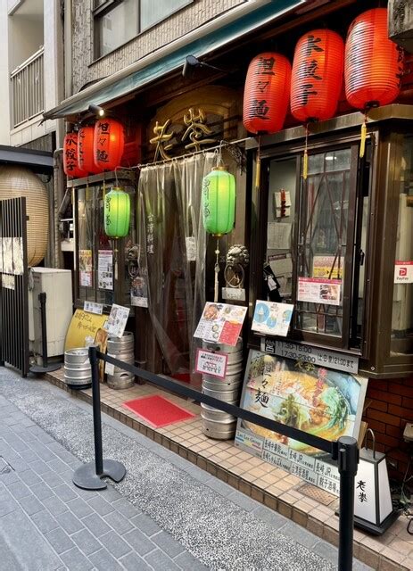 老季|老李 東京 日本橋本店 （ラオリー）